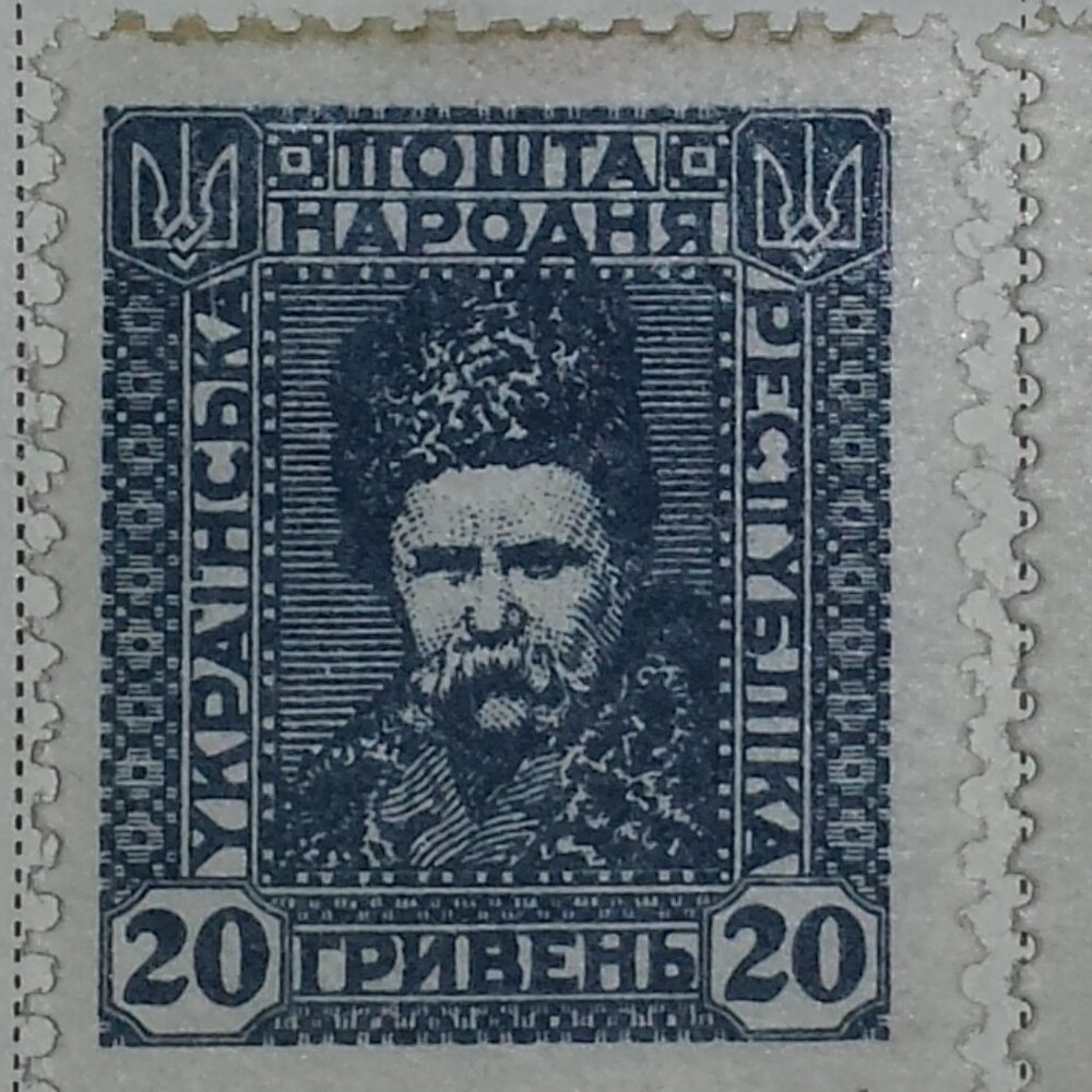 Ukraine, Post Stamp, Vintage, 1920 year,